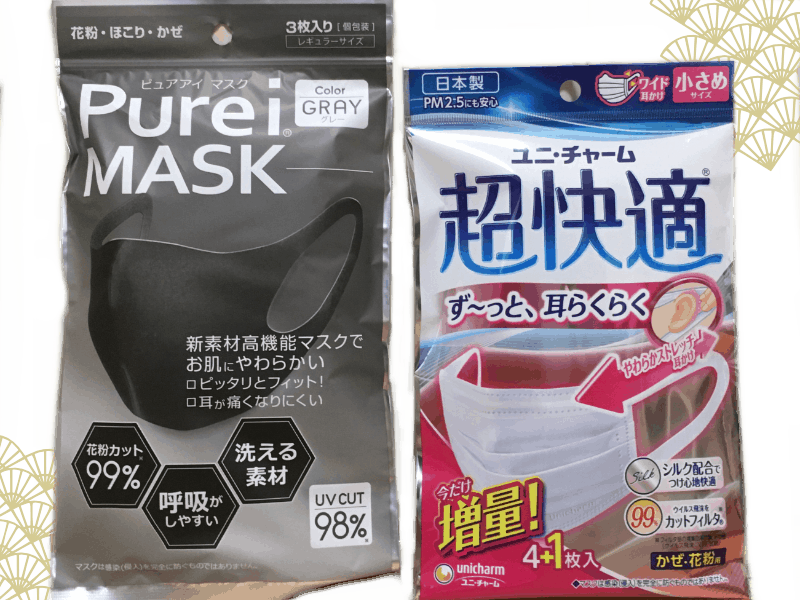 Those wearing a mask have a wide variety of models and sizes to choose from