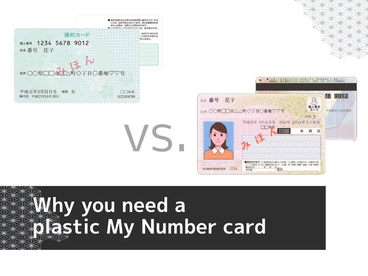 Why you need a plastic My Number card