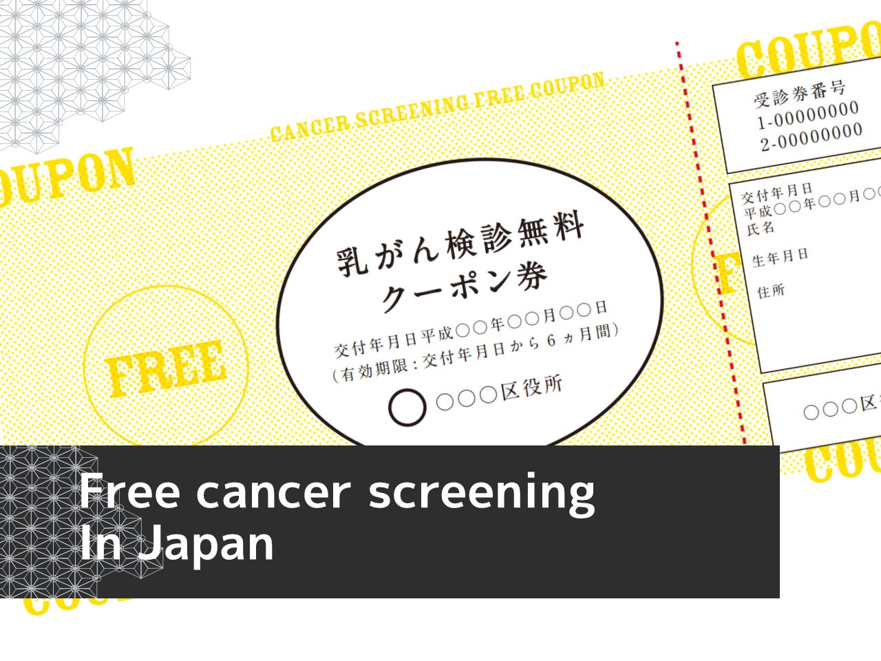 Free cancer screening for foreign residents in Japan