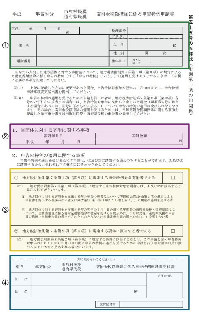 One Stop Nozei form