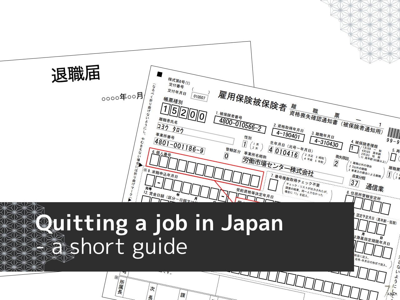 Quitting a job in Japan