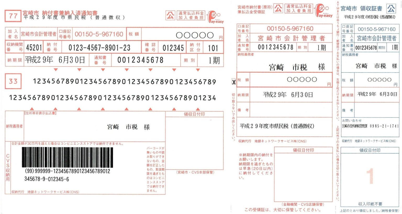 Juminzei - all you need to know about Japan's residential tax ...